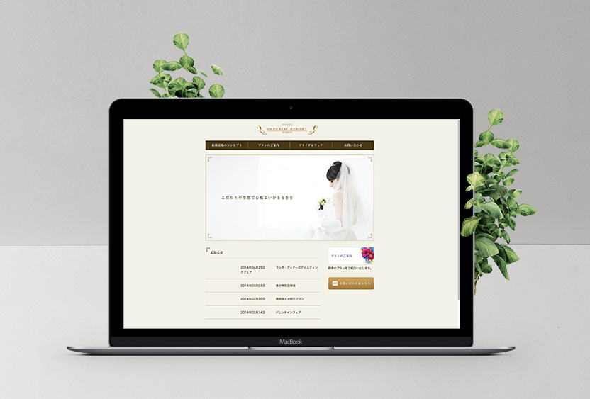 結婚式場サイト